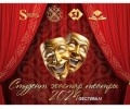 Семейчан и гостей города приглашают на студенческий фестиваль