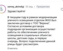 На размытую дорогу и отсутствие освещения пожаловались жители одного из районов Семея