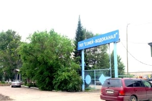  ГКП Семей Водоканал 