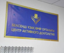 На левобережье открыли филиал Центра активного долголетия