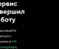 Прощай, аська – мессенджер ICQ официально прекратил работу