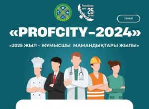 «ProfCity-2024» приглашает определиться с будущей профессией