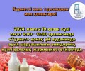 Семейчан и гостей города приглашают на ярмарку