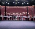 Премией «Жыл таңдауы – 2024» награждены представители молодежи города