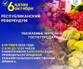 Осенняя городская ярмарка сельскохозяйственной продукции пройдет в воскресенье в Семее.