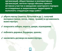 В Семее пройдёт санитарно-экологический двухмесячник по благоустройству, озеленению и наведению санитарного порядка  