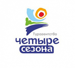 Турагентство "Четыре сезона"